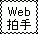 web